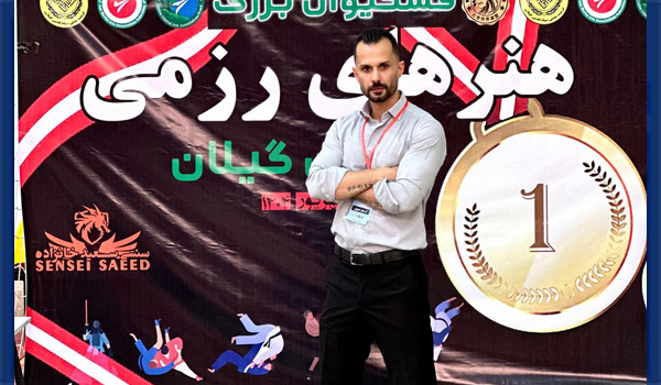 فستیوال بزرگ هنرهای رزمی استان گیلان